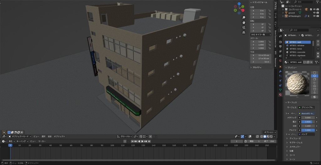 【3Dモデル】建造物外観素材HD-雑居ビル No.1-【Blender】