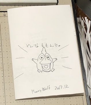 きみがだいすき