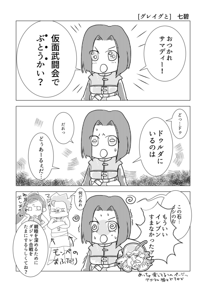 きみがだいすき