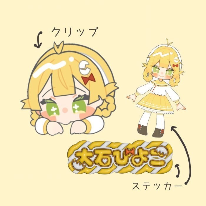 大石セット