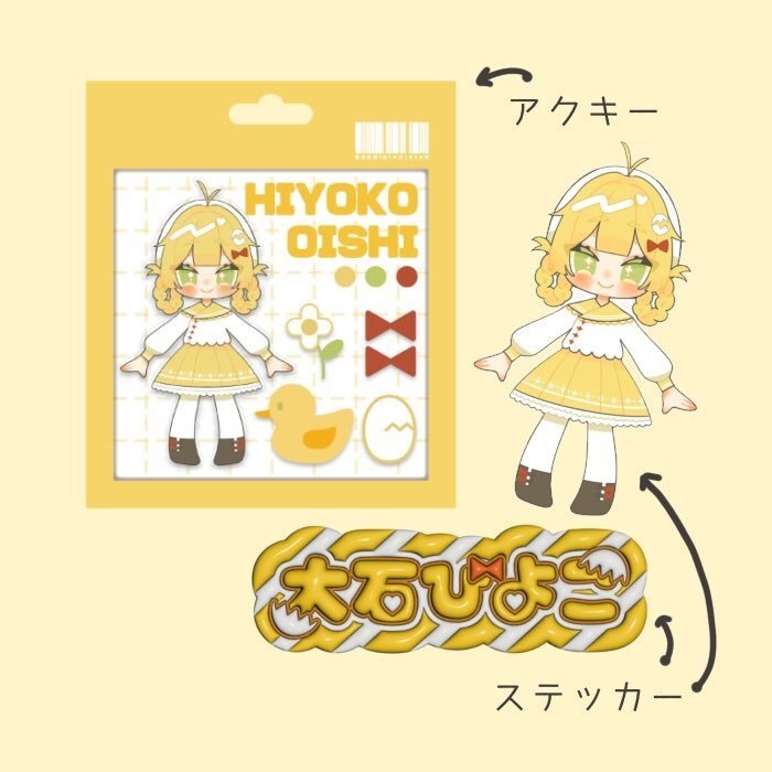ひよこセット