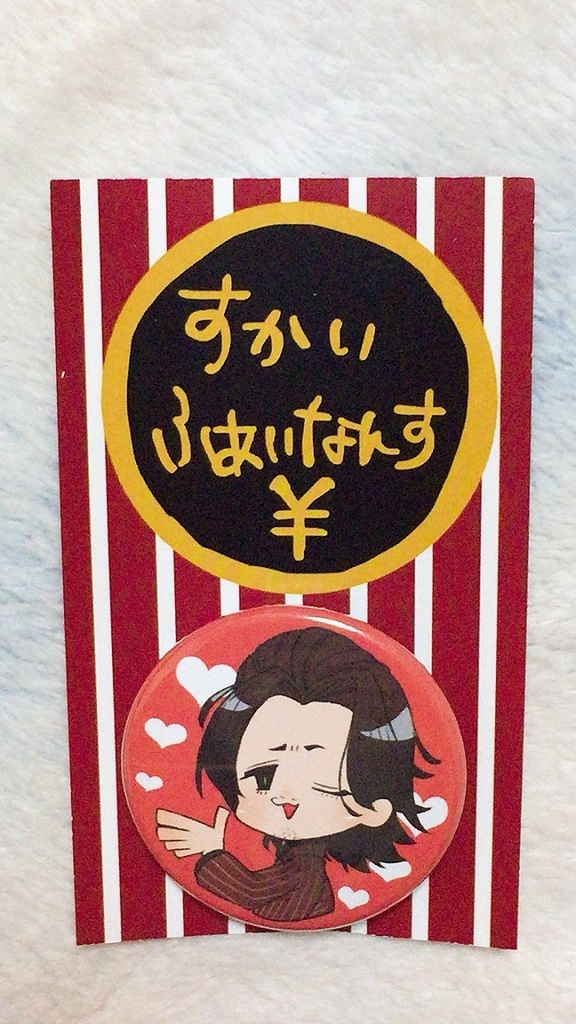 秋山駿 缶バッジ 鳥の巣 Booth