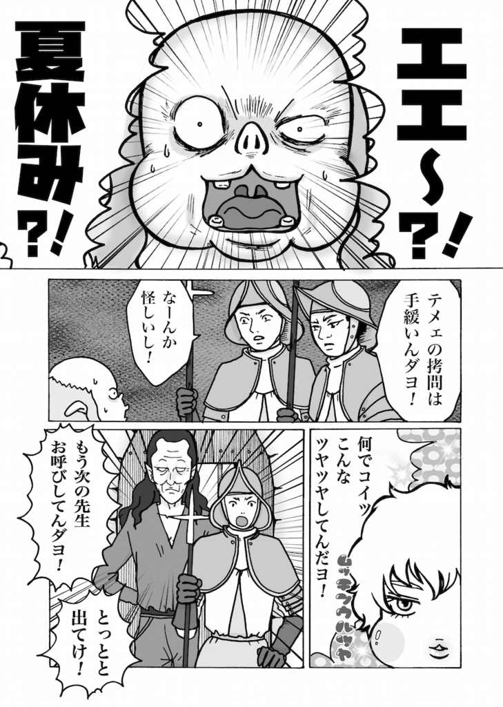 【dl版】翳りゆく部屋【グリフィスと拷问官】