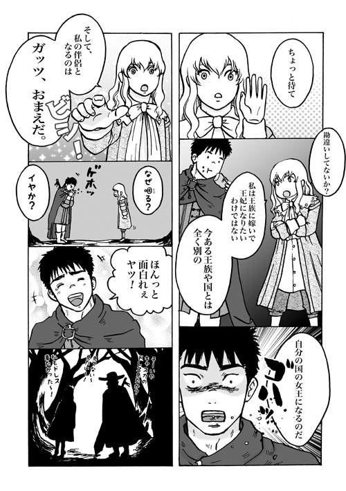 Dl版 ファム ファタール グリフィス女体化 クニプロちゃんの店 Booth