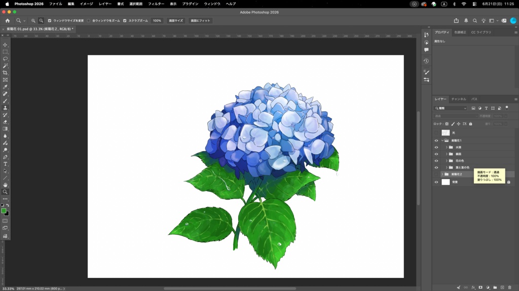 【加工・商用利用可!】「紫陽花01」PSD C