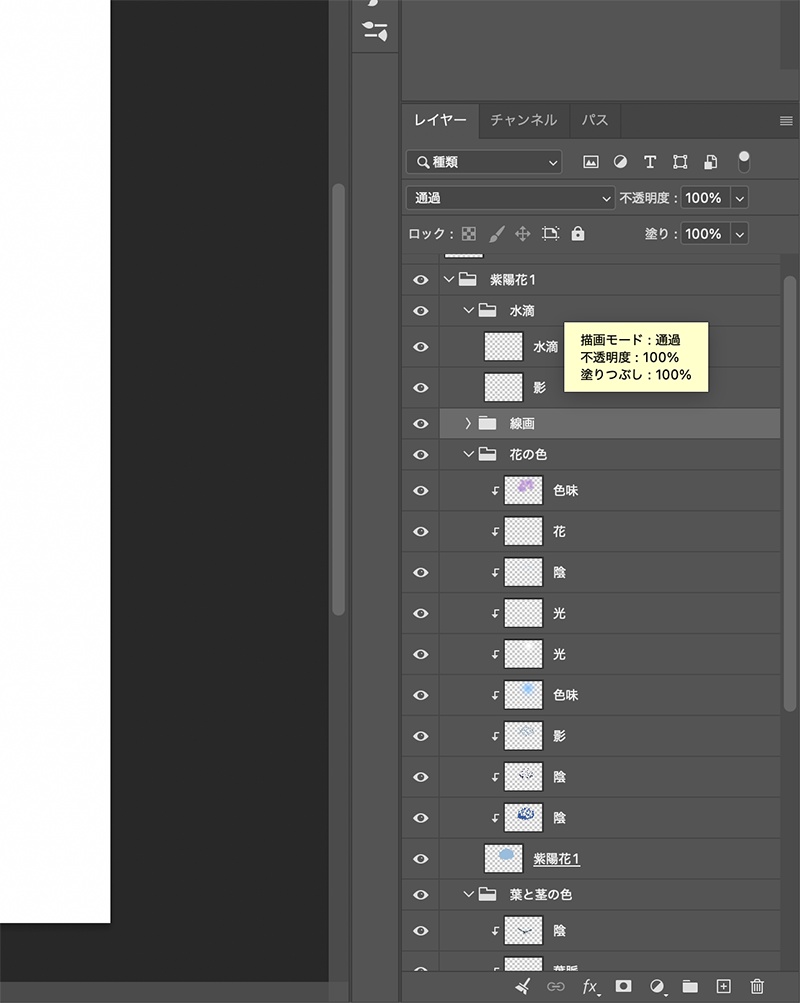 【加工・商用利用可!】「紫陽花01」PSD C
