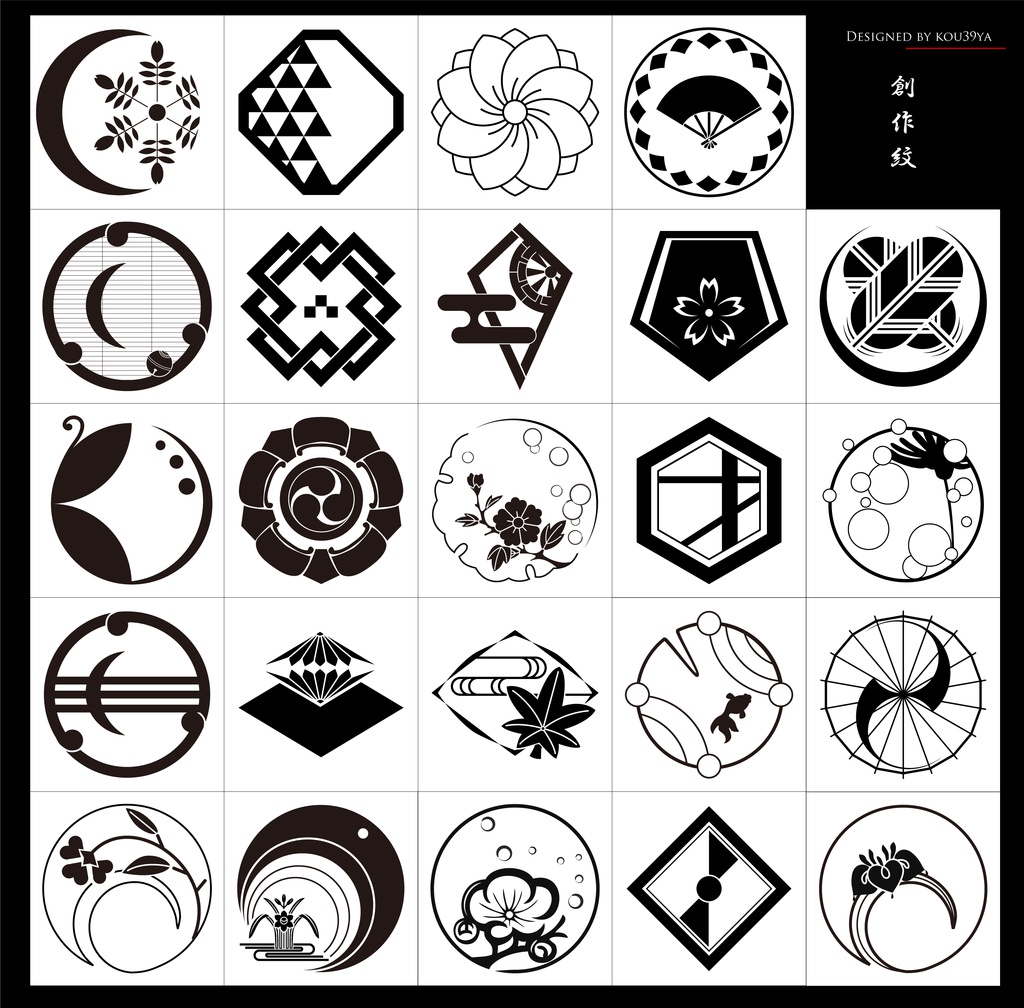 オーダーメイド創作紋