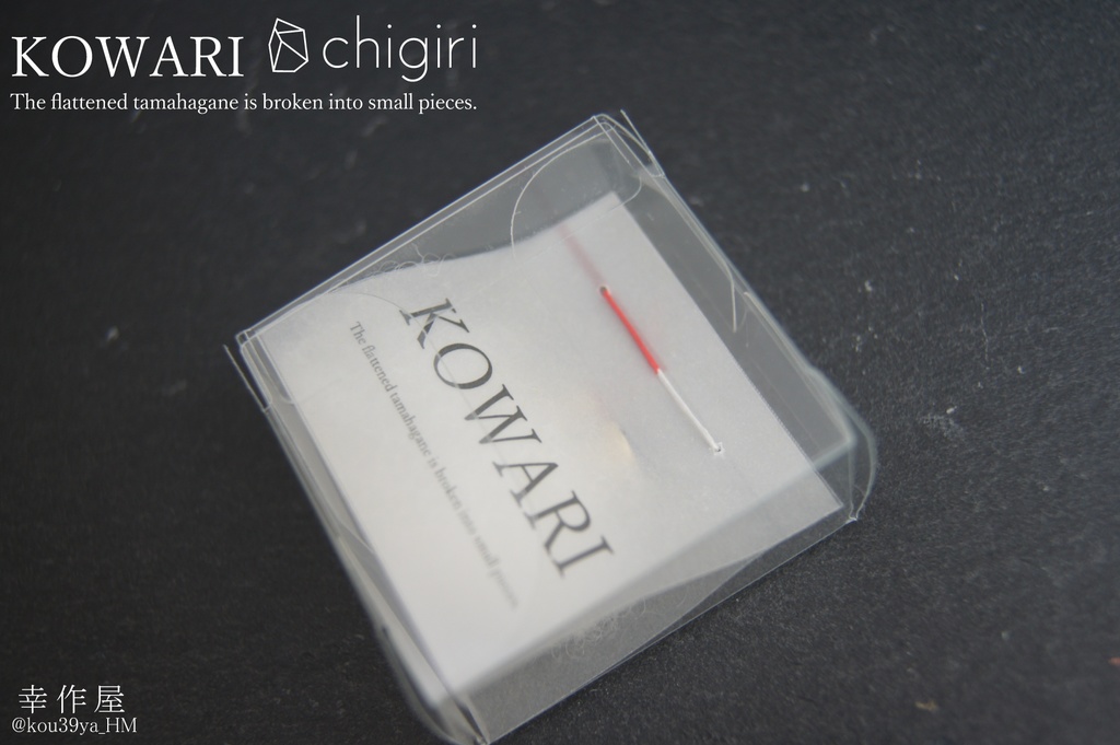 chigiri KOWARIの指輪(刀剣乱舞)