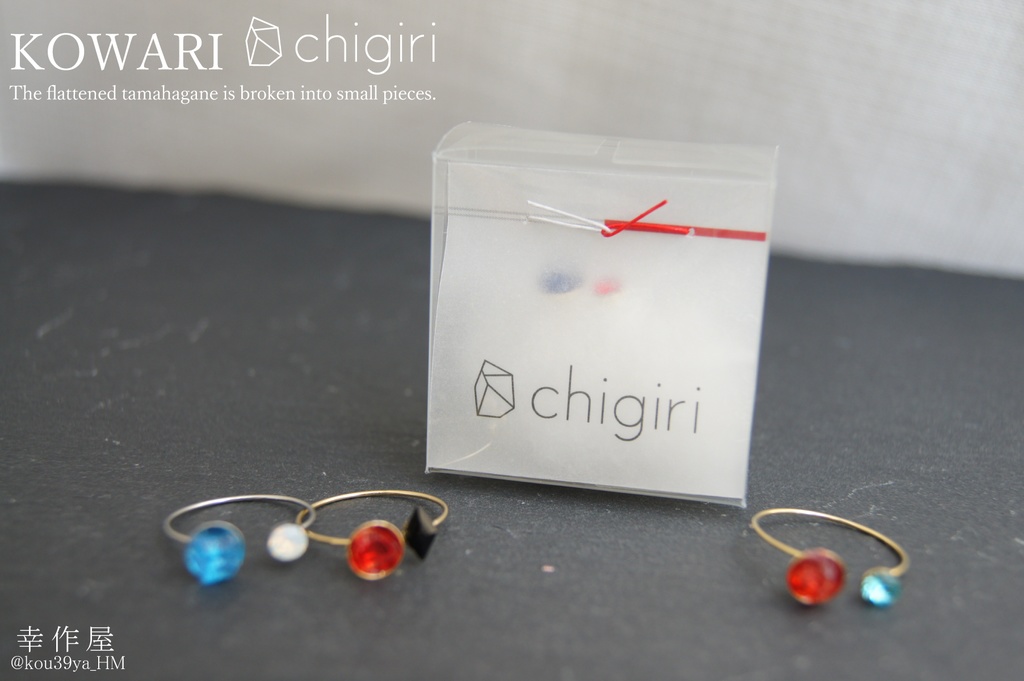 chigiri KOWARIの指輪(刀剣乱舞)