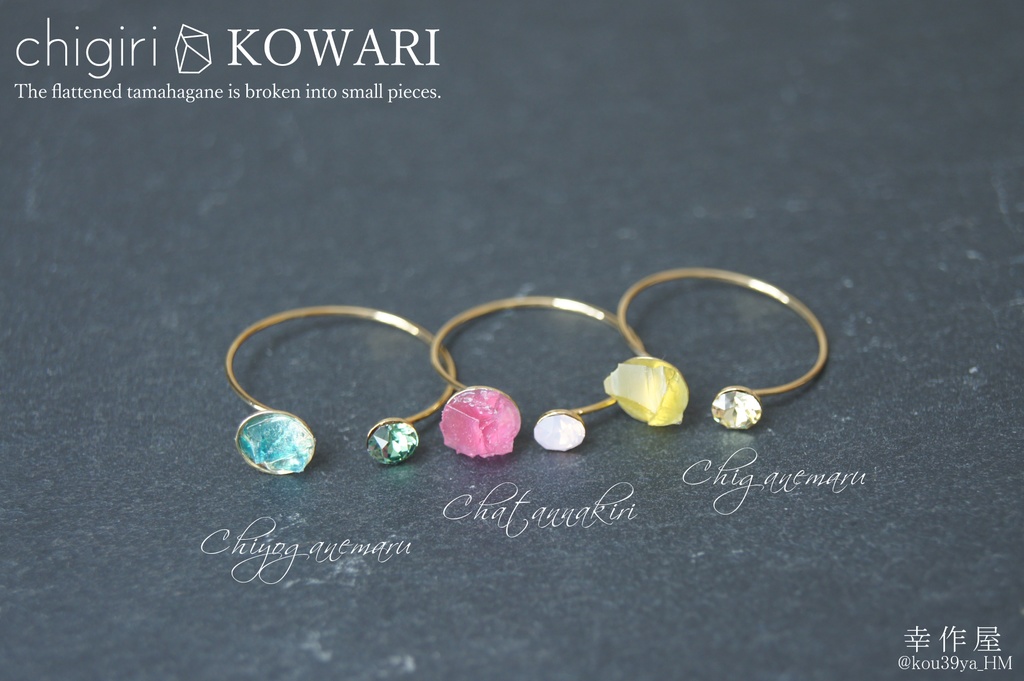 chigiri KOWARIの指輪(刀剣乱舞)