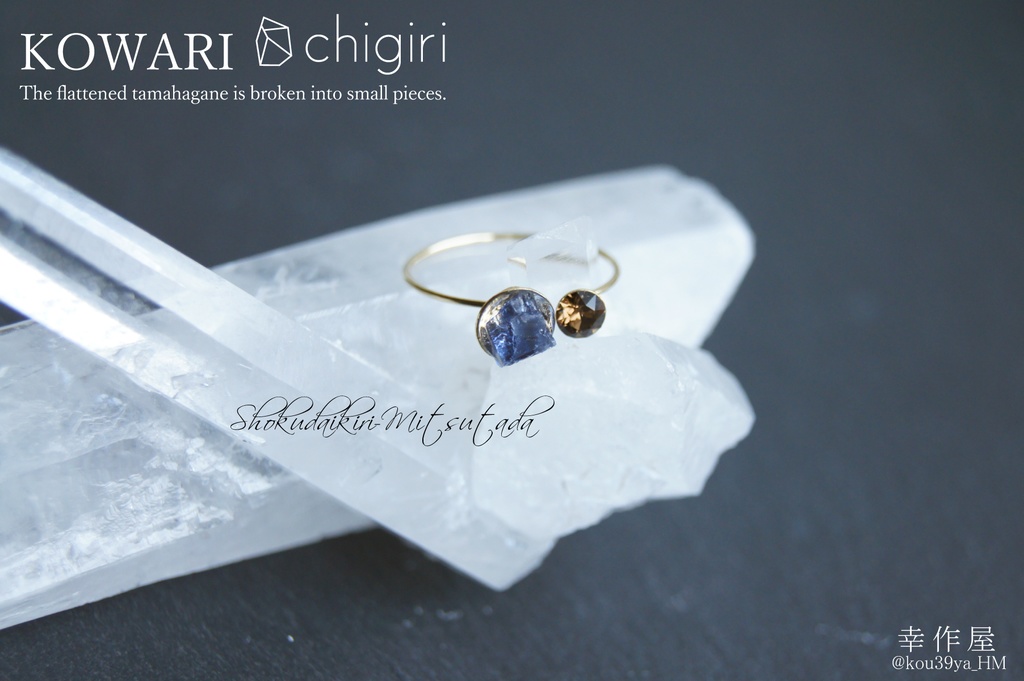chigiri KOWARIの指輪(刀剣乱舞)