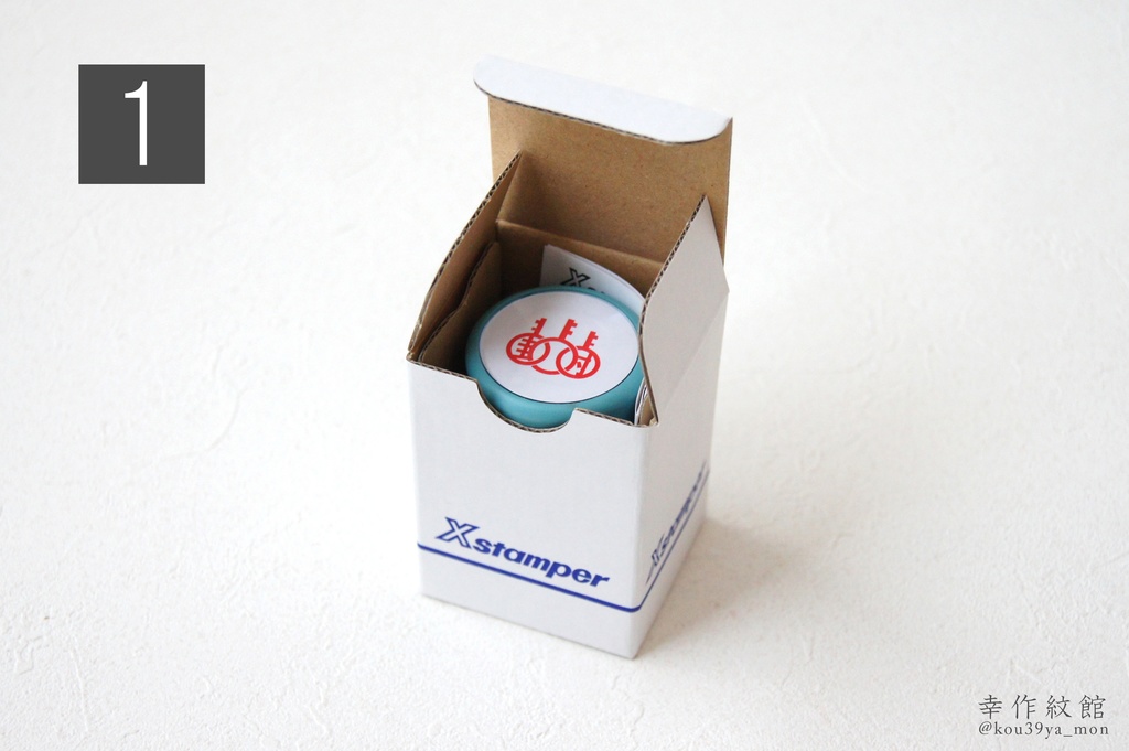 幸作屋オリジナル 封印はんこ