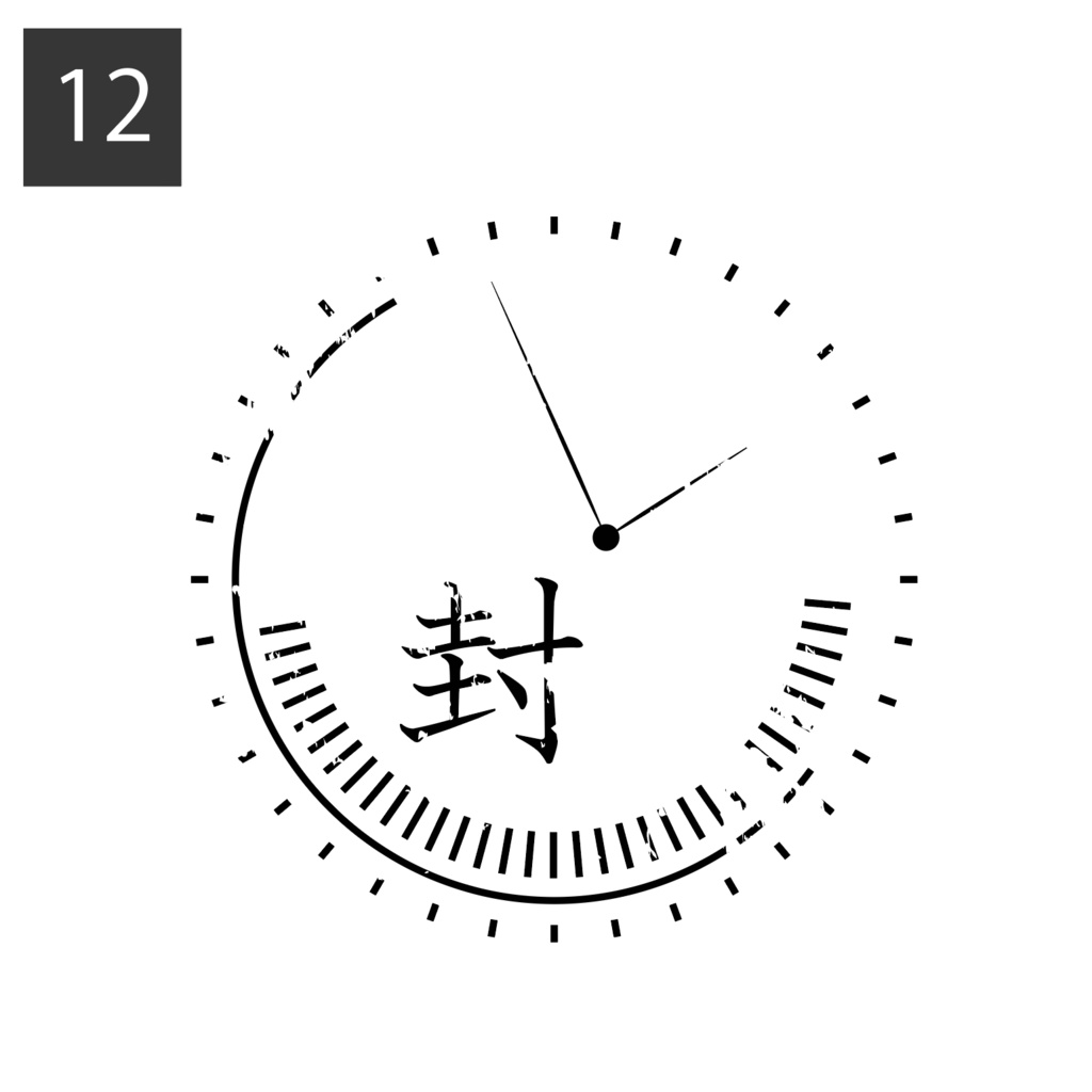 幸作屋オリジナル 封印はんこ