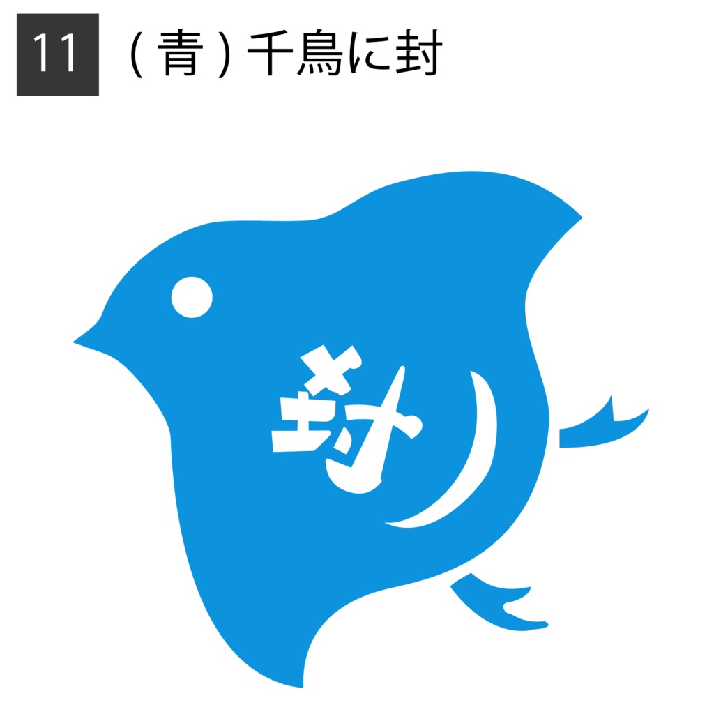 幸作屋オリジナル 封印はんこ