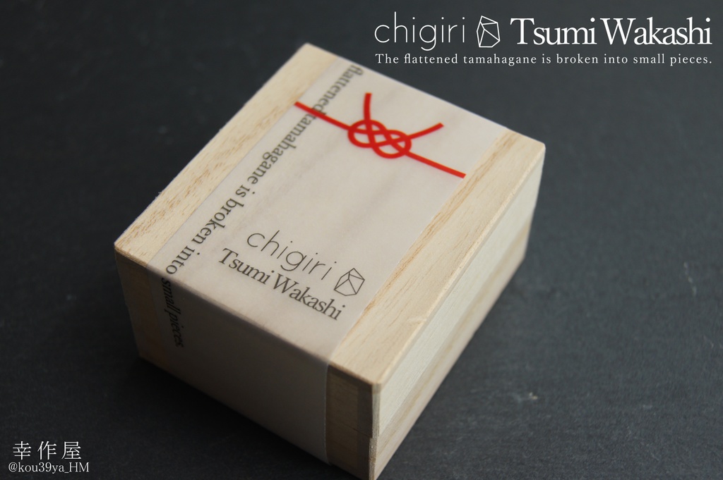 桐箱スペシャルパッケージ(chigiri KOWARI専用)