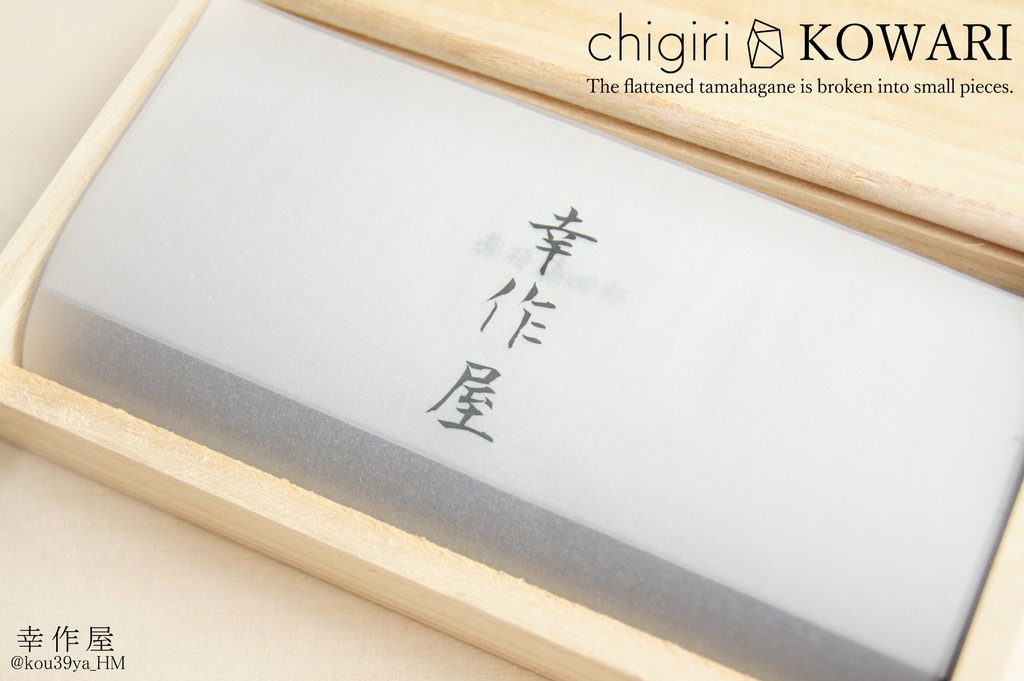 桐箱スペシャルパッケージ(chigiri KOWARI専用)