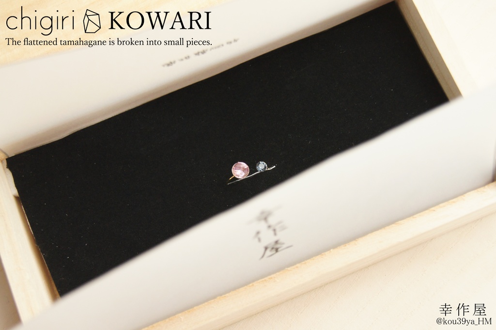 桐箱スペシャルパッケージ(chigiri KOWARI専用)