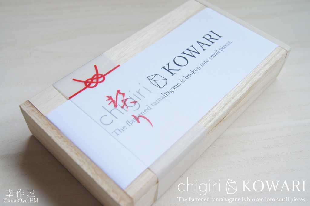 桐箱スペシャルパッケージ(chigiri KOWARI専用)