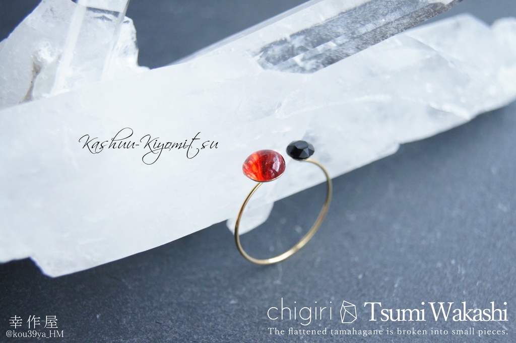chigiri Tsumi Wakashiの指輪(刀剣乱舞)