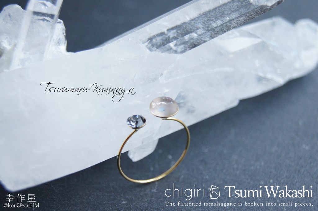 chigiri Tsumi Wakashiの指輪(刀剣乱舞)