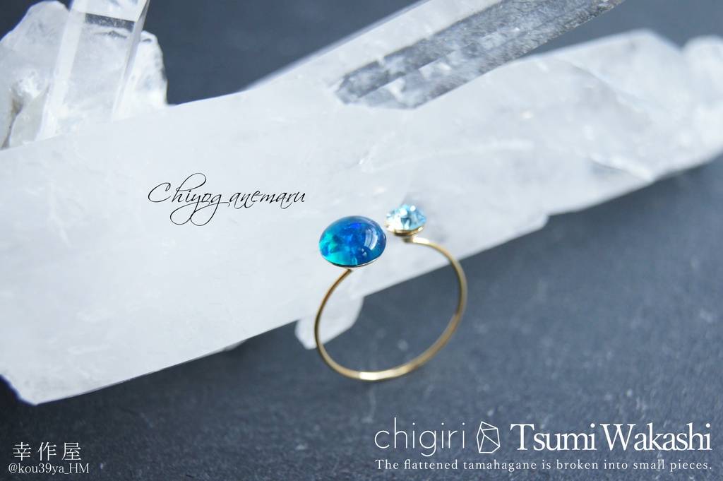 chigiri Tsumi Wakashiの指輪(刀剣乱舞)