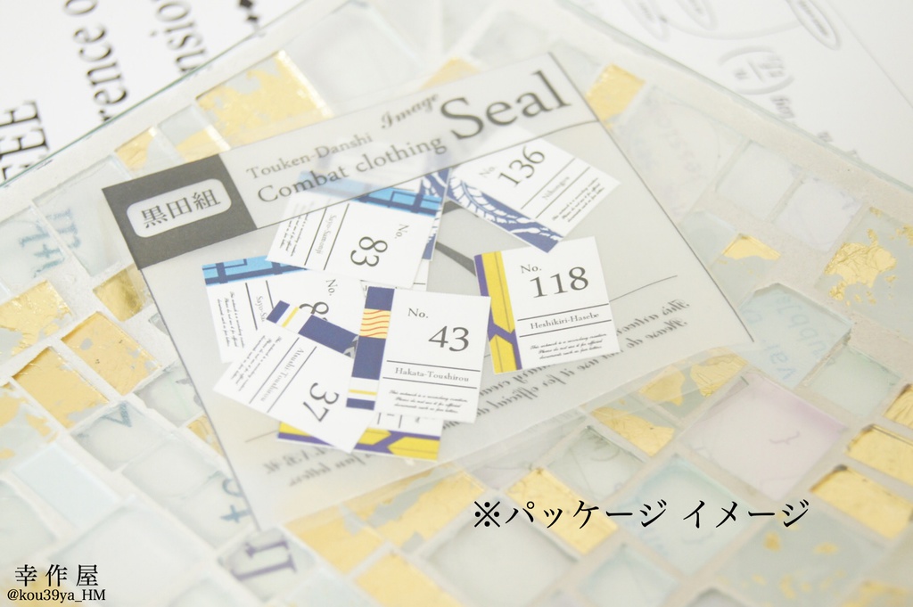 刀剣男士シール (刀剣乱舞)