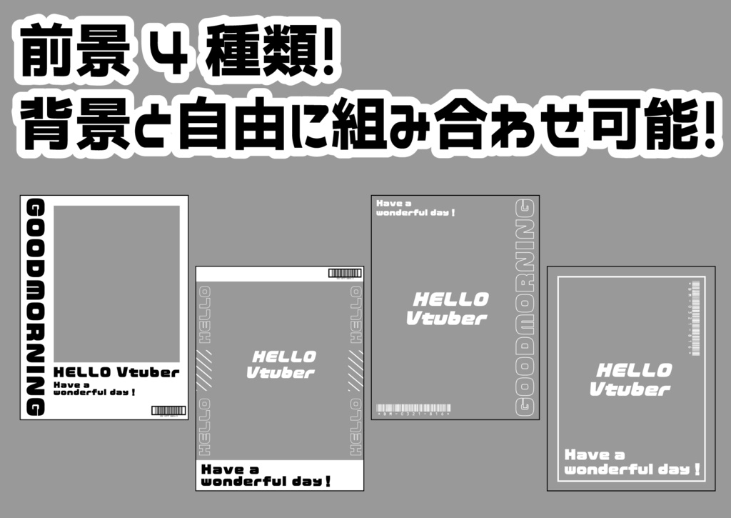 【Vtuber向け】おはようVtuber素材配布【フリー素材】