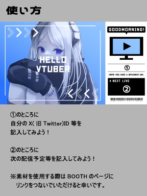 【無料素材配布】おはようVtuber素材【 #vtuber 】