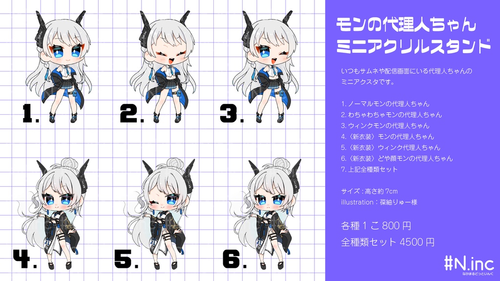 モンの代理人ちゃんミニアクリルスタンド