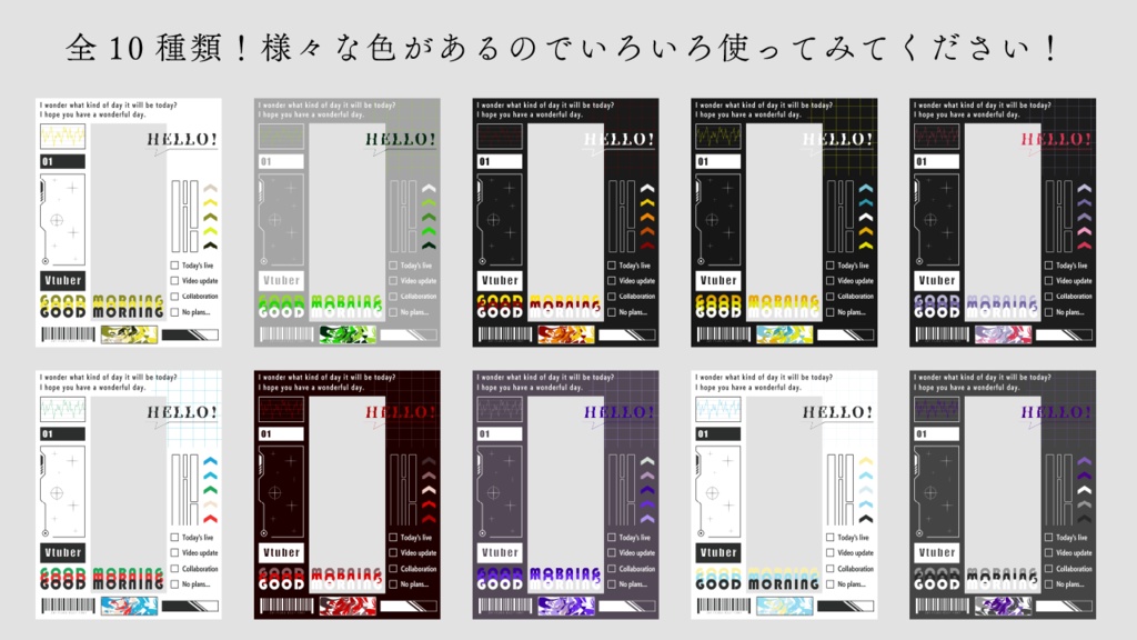 【Vtuber向け】おはようVtuber素材配布【フリー素材】