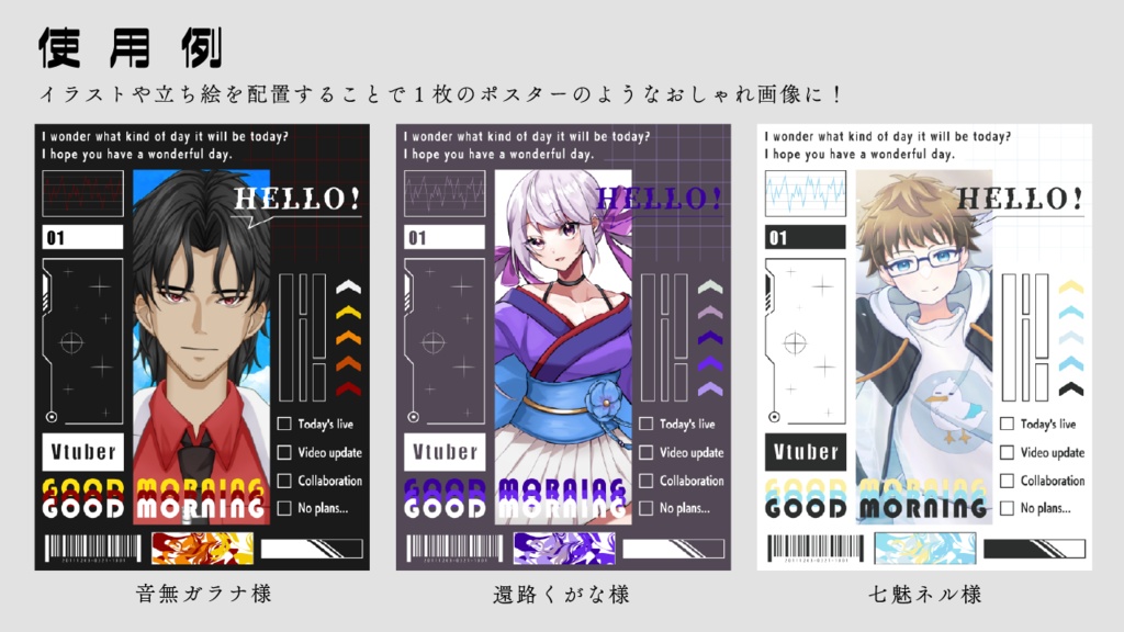 【Vtuber向け】おはようVtuber素材配布【フリー素材】