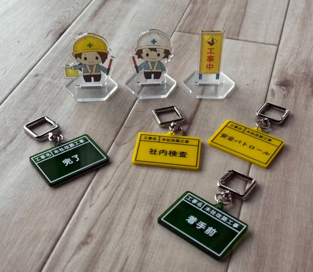 【ランダム】工事黒板アクキー+工事看板アクスタ