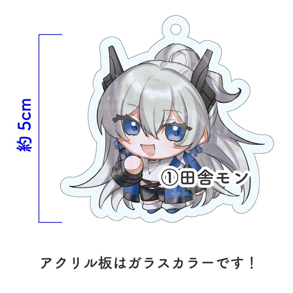 #なかまるどっといんく 歌ってみた公開記念アクリルキーホルダー【3/31まで受注生産】