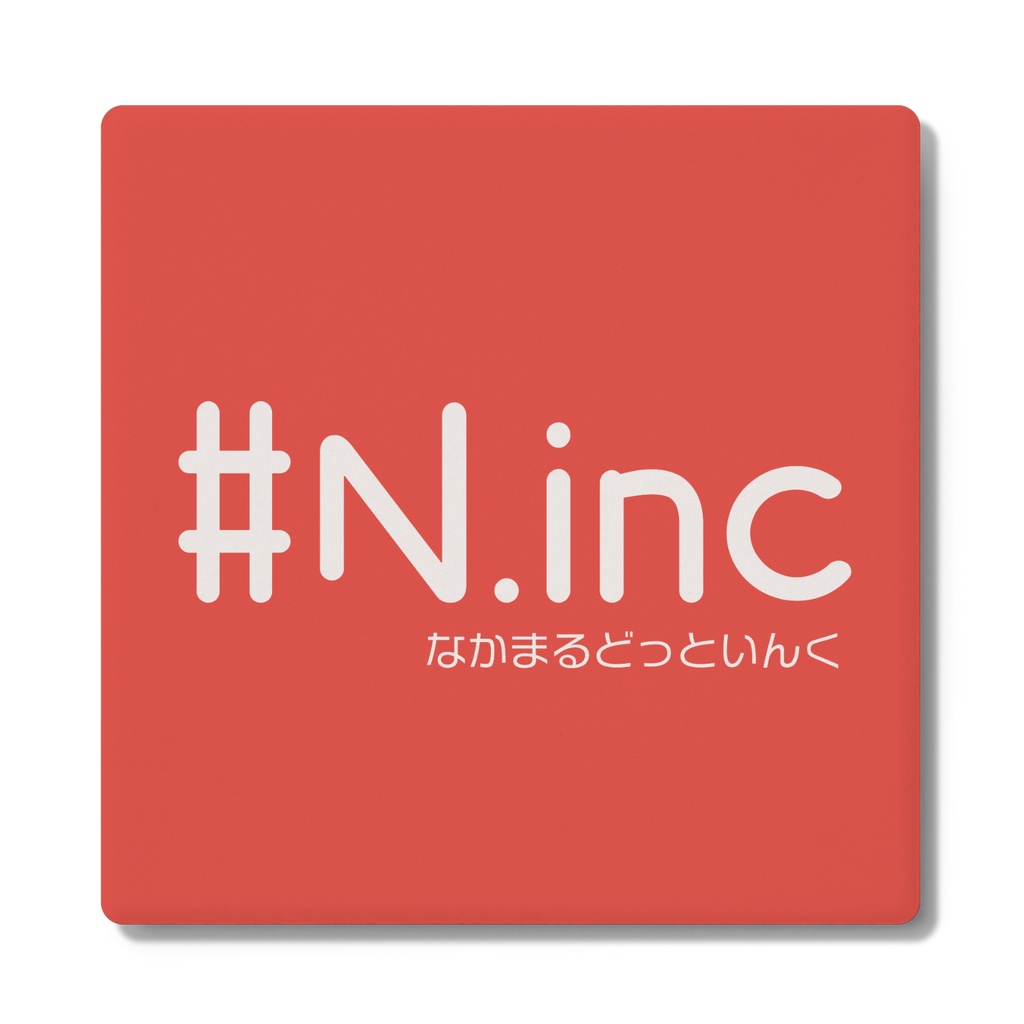 #なかまるどっといんく　ロゴ入りコースター