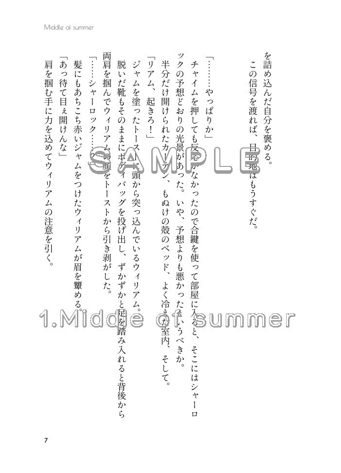 ALL YEAR AROUND FALLING IN LOVE