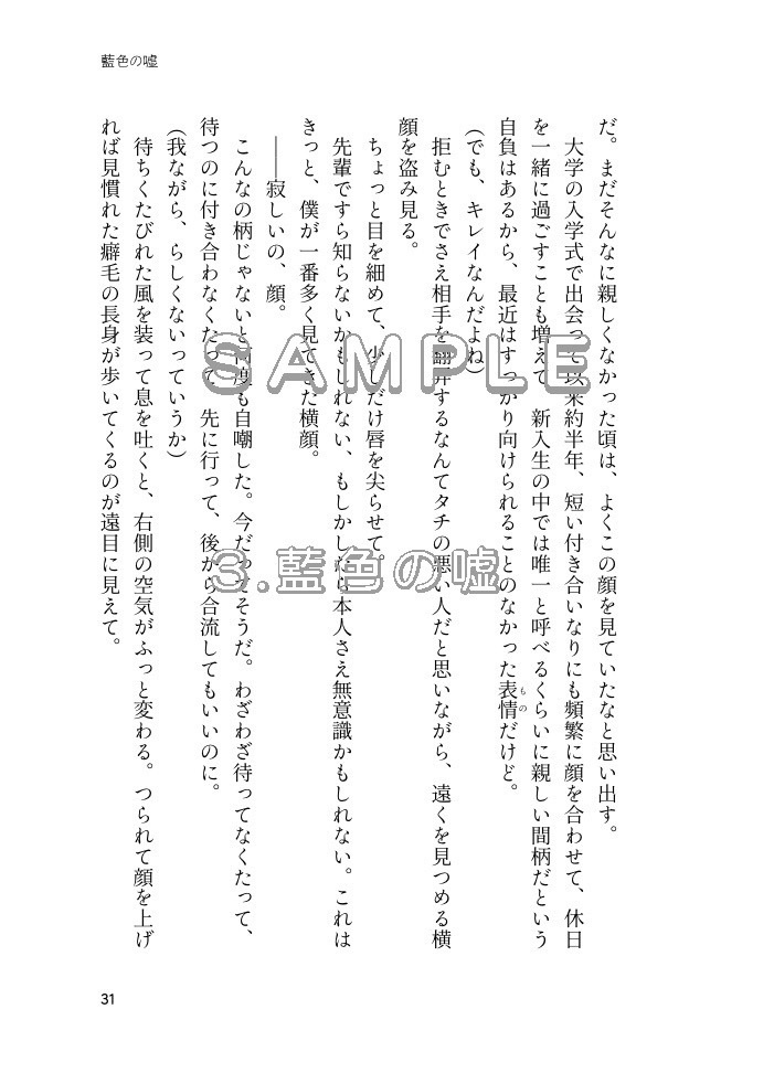 ALL YEAR AROUND FALLING IN LOVE