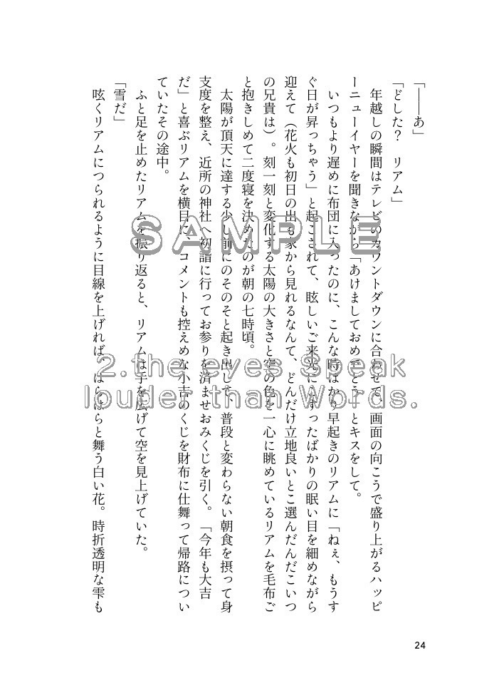 ALL YEAR AROUND FALLING IN LOVE