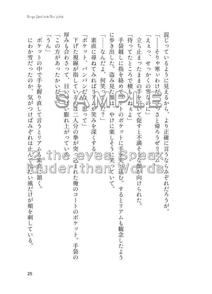 ALL YEAR AROUND FALLING IN LOVE