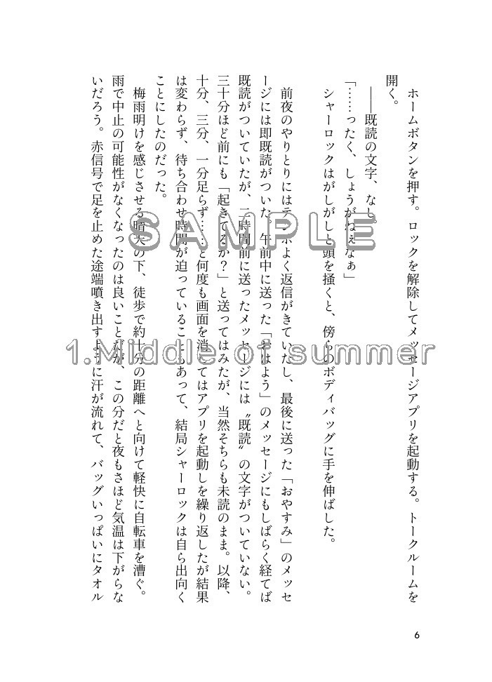 ALL YEAR AROUND FALLING IN LOVE