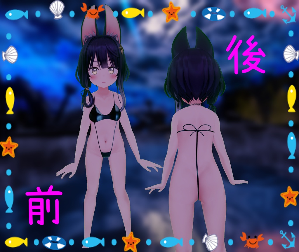 【ソアちゃん専用】V字水着