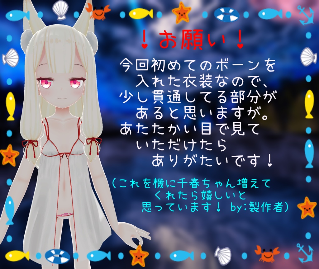 【千春ちゃん専用】ベビードール