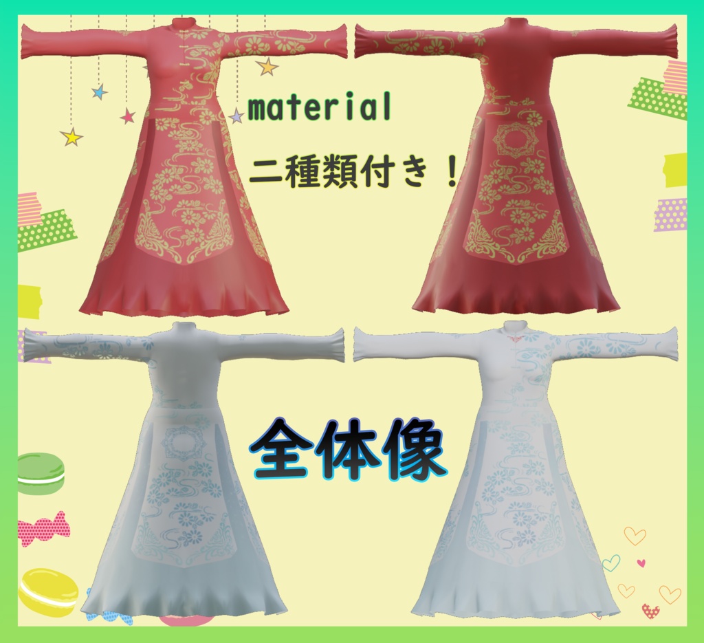 【リアアリス専用】チャイナ風ワンピース