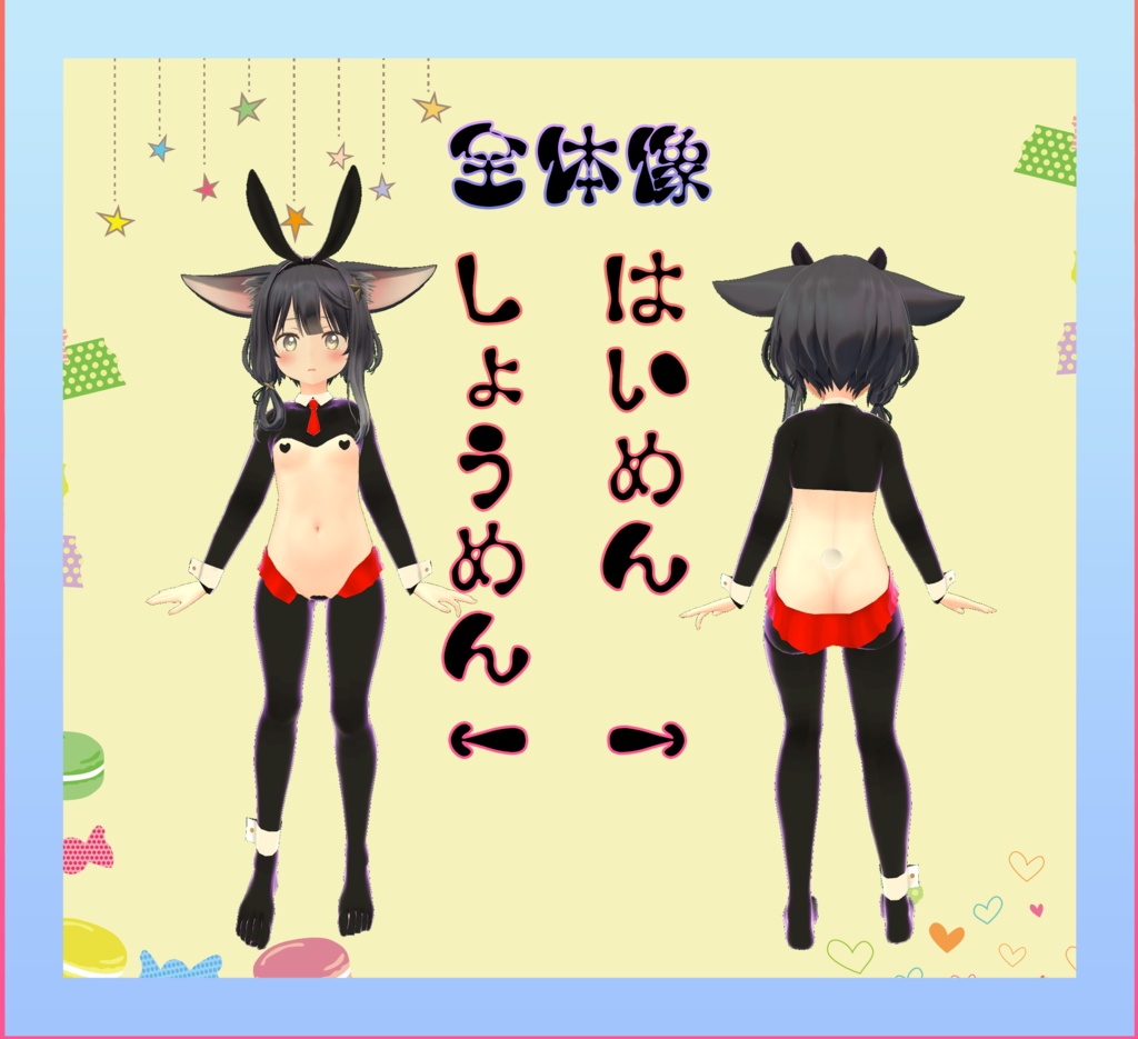 【ソアちゃん専用】逆バニー