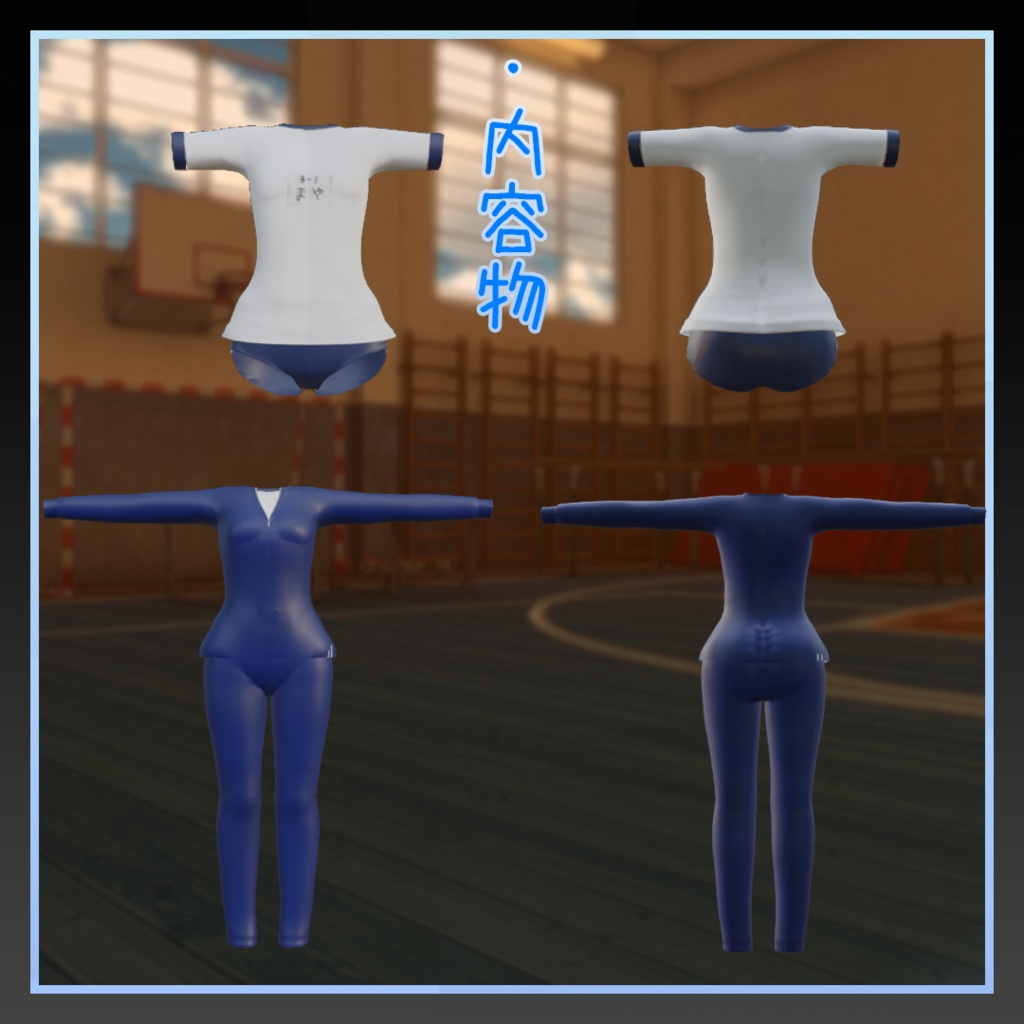 【ミントちゃん専用】体操着&ジャージ