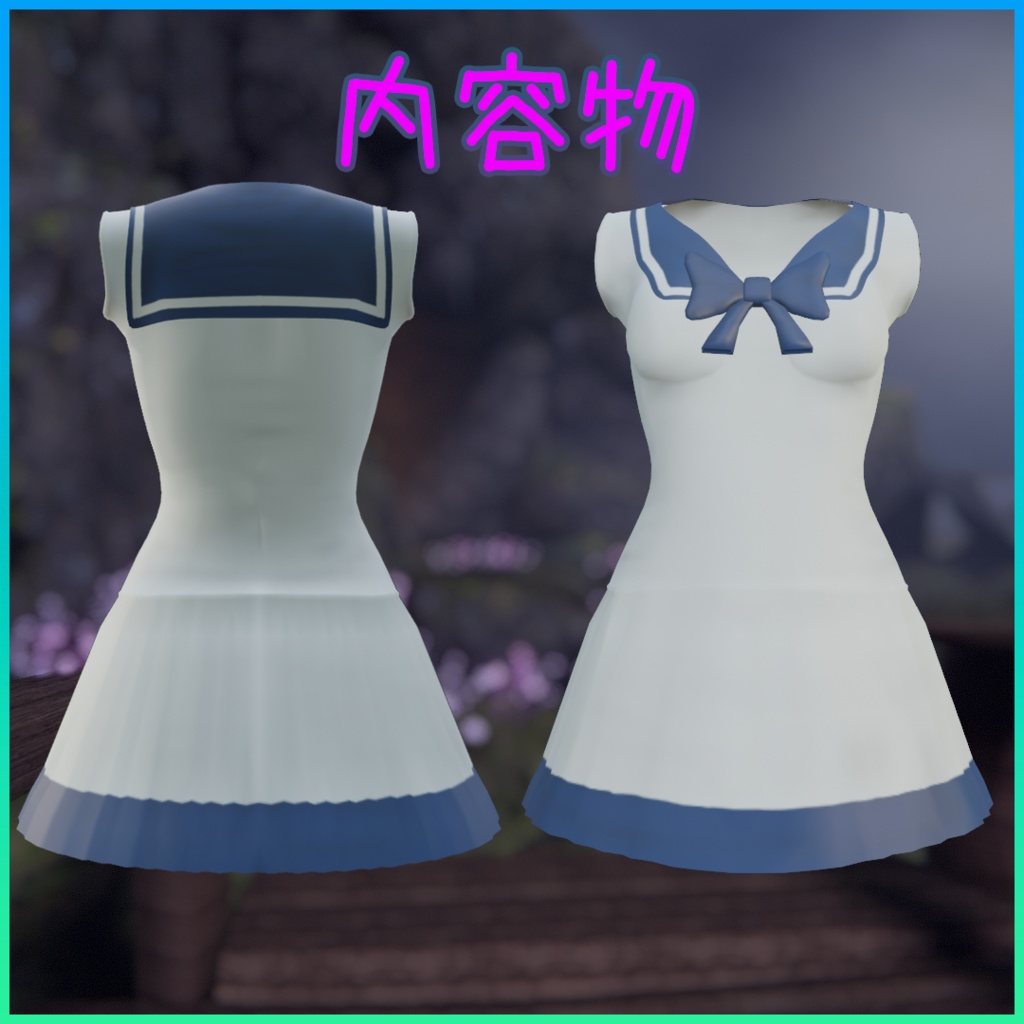 【リアアリス専用】セーラー服