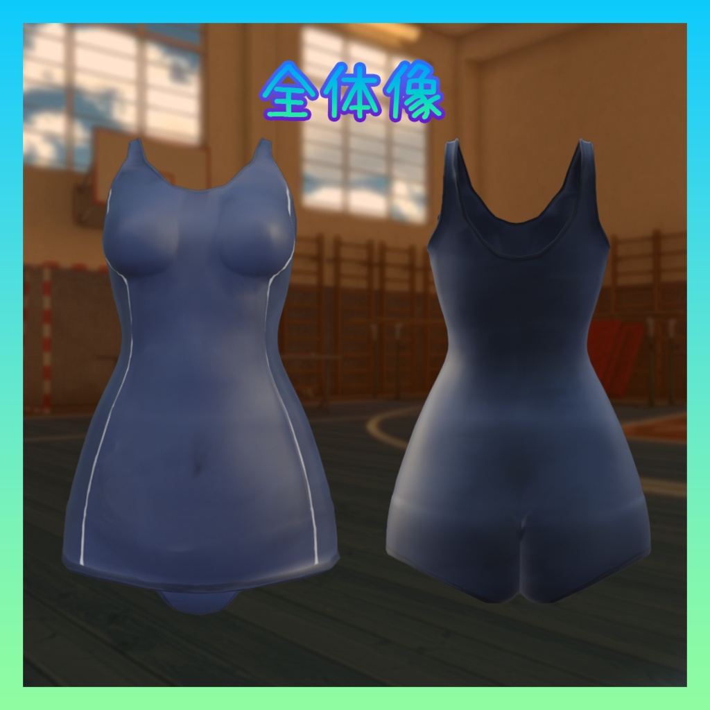 【リアアリス専用】旧スクール水着