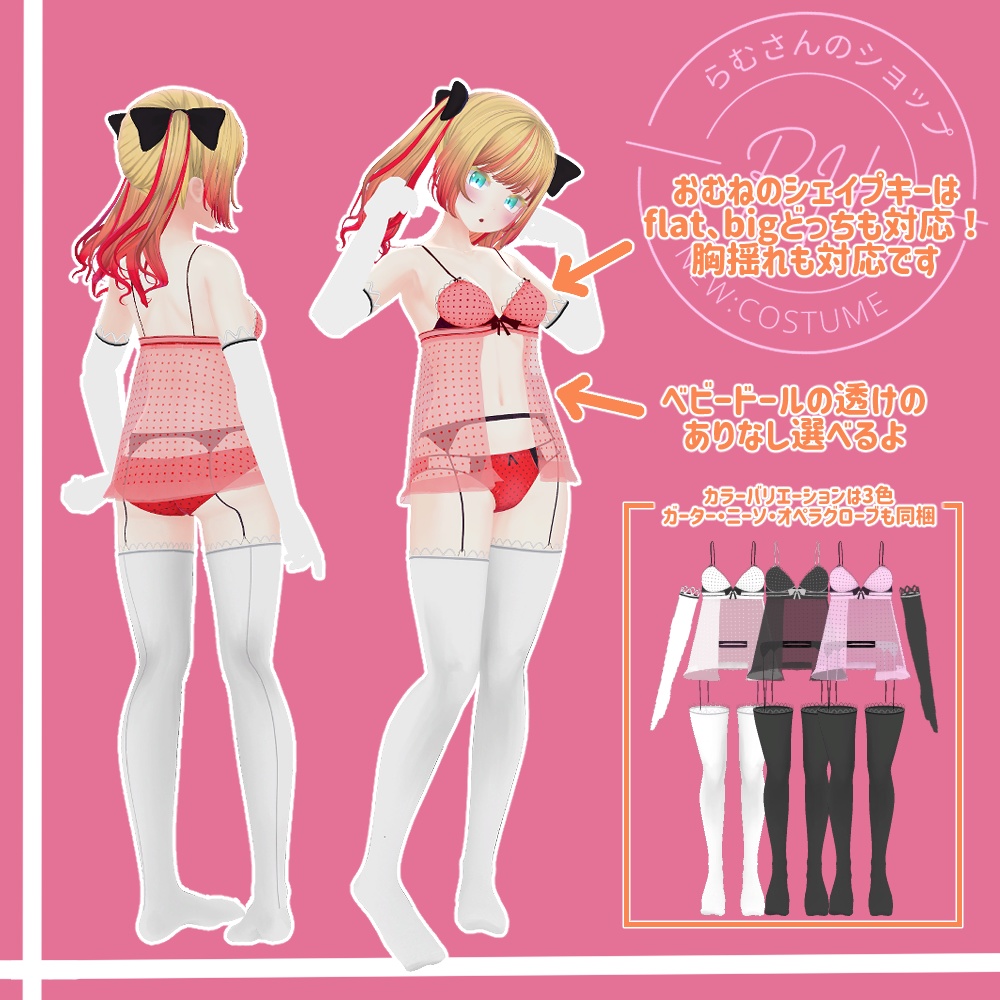 【あのんちゃん専用】ベビードール