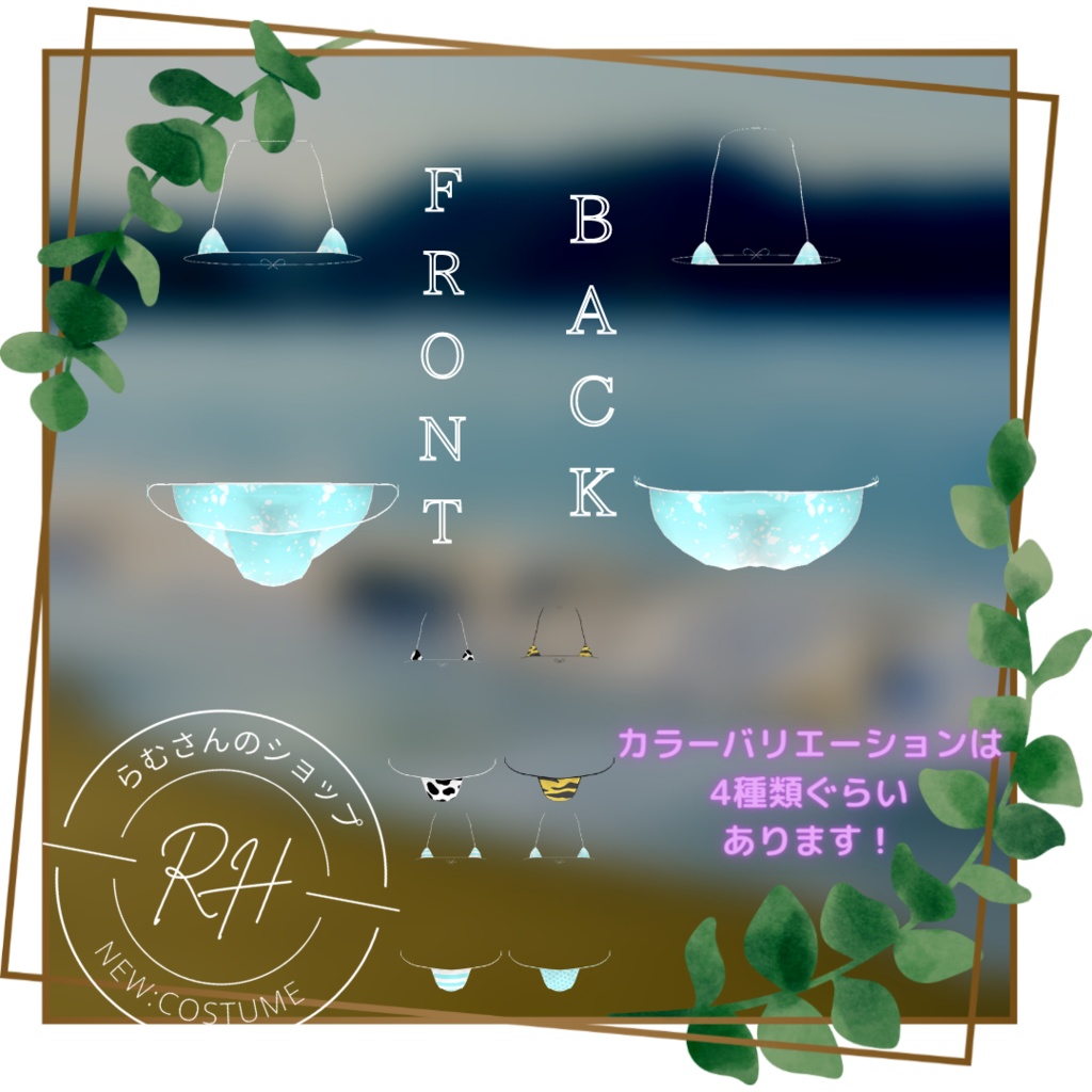 【ミントちゃん対応】マイクロビキニ