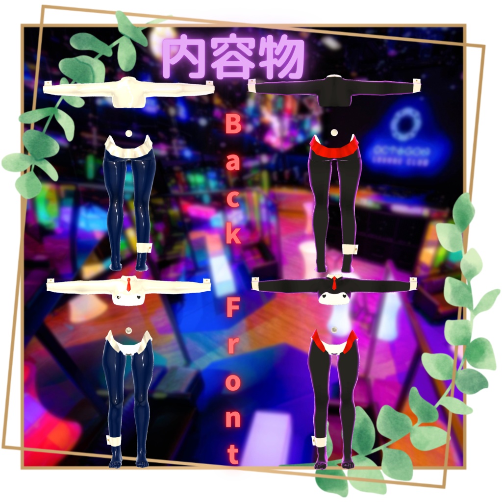 【カリンちゃん専用】逆バニー