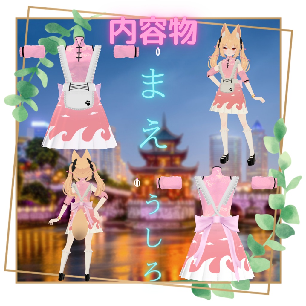 【カリンちゃん専用】チャイナメイド